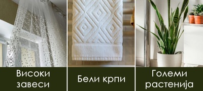 trikovi-za-ureduvanje-so-koi-domot-kje-vi-izgleda-luksuzno-bez-da-potroshite-mnogu-pari-povekje.jpg