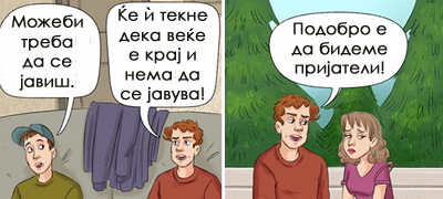 18-zhivotni-lekcii-na-koi-treba-da-gi-nauchite-vashite-deca-vo-tinejdjerkite-godini-niz-ilustracii-povekje-01.jpg