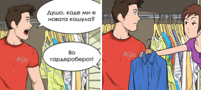 dokazi-deka-zhenite-poseduvaat-super-mokji-niz-smeshni-ilustracii-povekje-01.jpg