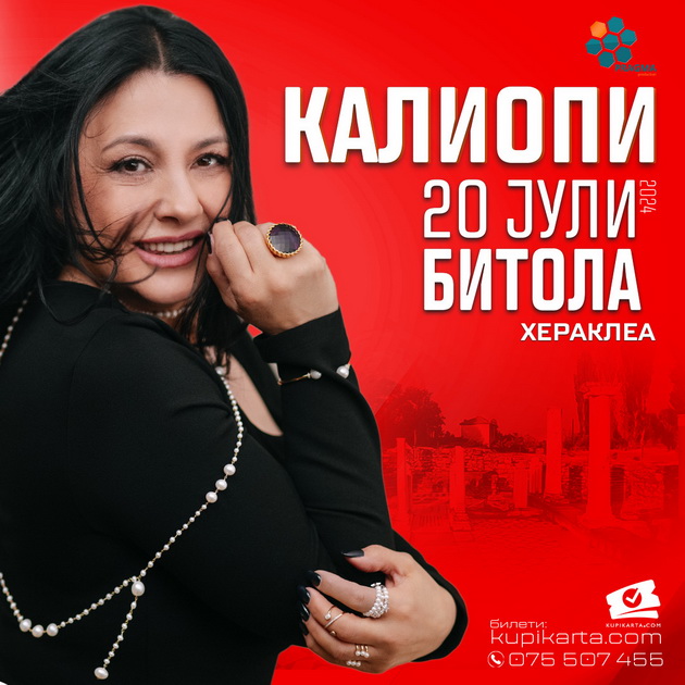 kaliopi-so-koncerti-vo-skopje-i-bitola-02.JPG