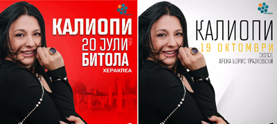 kaliopi-so-koncerti-vo-skopje-i-bitola-povekje-01.jpg