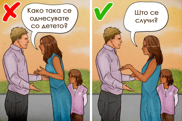 shto-da-napravite-ako-drug-vozrasen-javno-go-kritikuva-i-navreduva-vasheto-dete-03.jpg