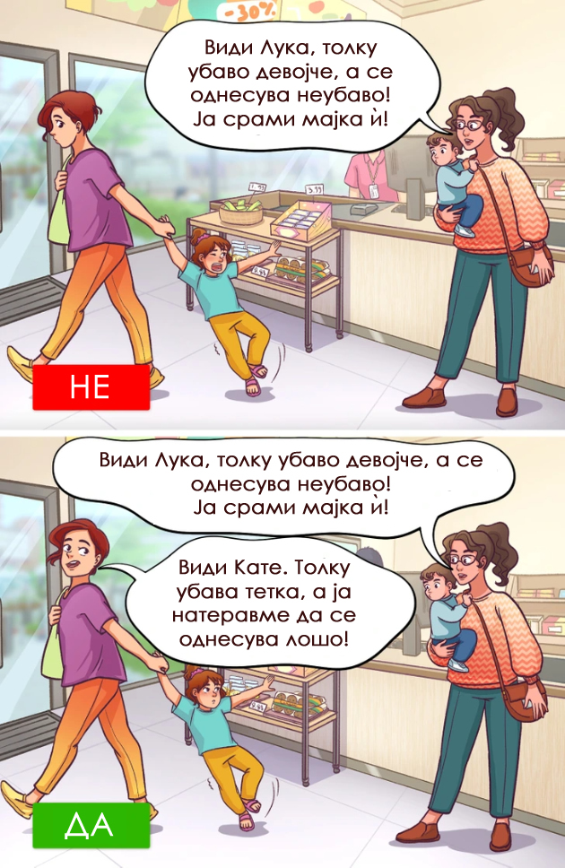 soveti-kako-da-se-spravite-so-nesakanite-soveti-za-decata-niz-ilustracii-05_2.jpg
