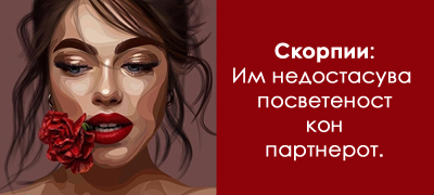 3-horoskopski-znaci-vo-koi-se-ragjaat-zhenite-koi-ne-se-sozdadeni-za-soprugi-poveke-01.jpg