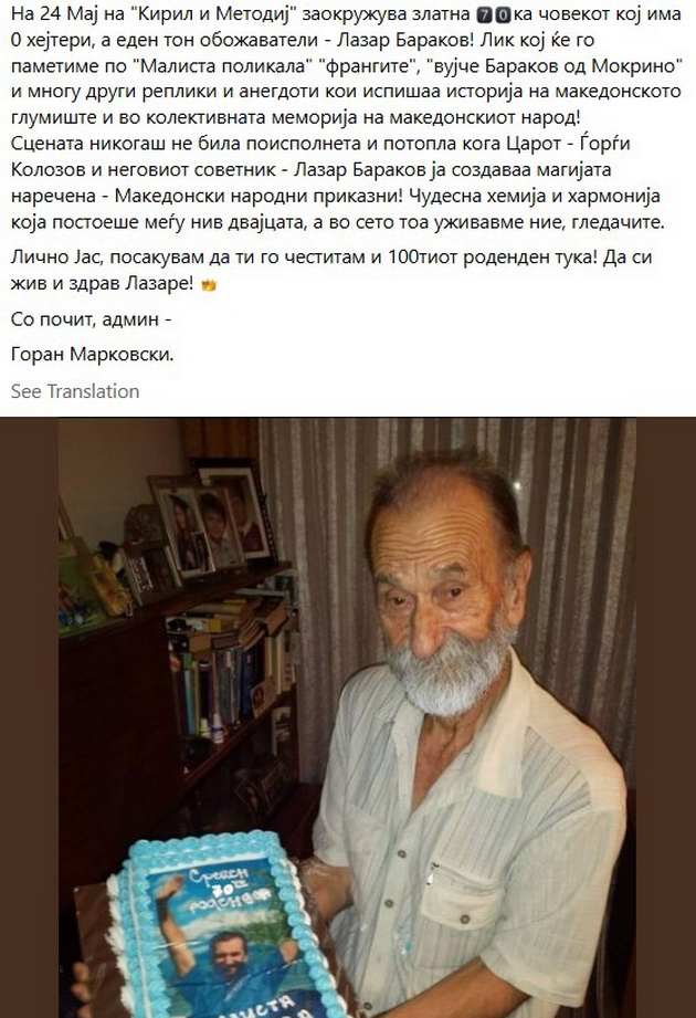 akterot-lazar-barakov-napolni-70-godini-srekjen-rodenden-na-chovekot-koj-ima-0-hejteri-i-eden-ton-obozhavateli-05.jpg