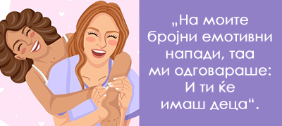 napolniv-40-godini-i-konechno-sfativ-mama-beshe-vo-pravo-poveke-01.jpg