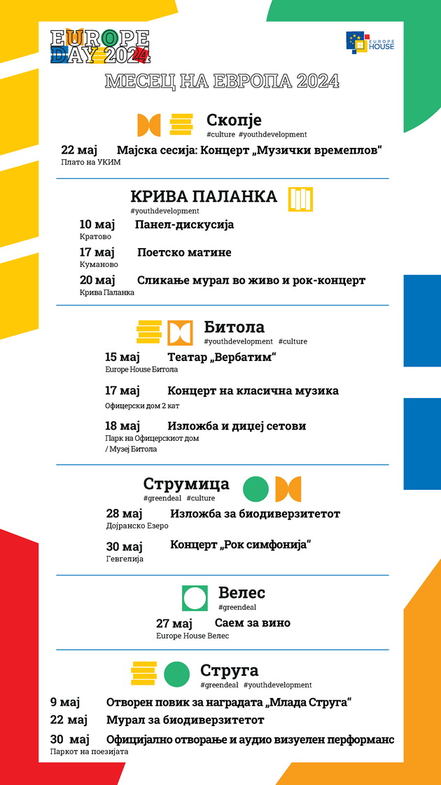 jurop-haus-gi-pochna-aktivnostite-po-povod-denot-na-evropa-so-serija-nastani-shirum-zemjata-vo-tekot-na-maj-01.jpg