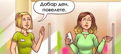niz-ilustracii-10-tipovi-klienti-koi-im-odat-na-nervi-na-prodavachite-povekje01.jpg