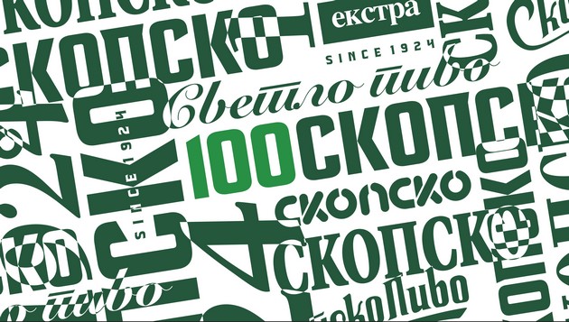 100-godini-skopsko-sekoj-ima-svoja-prikazna-so-skopsko-01.jpg