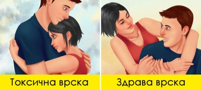 6-znaci-deka-ste-vo-zdrava-vrska-ispolneta-so-ljubov-POVEKJE.jpg