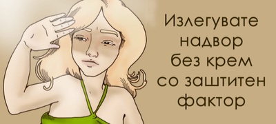 8-naviki-poradi-koi-izgledate-postaro-otkolku-shto-ste-povekje.jpg
