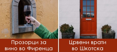detali-od-zemjite-shirum-svetot-koi-krijat-neobichni-prikazni-povekje.jpg