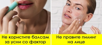 greshki-vo-rutinata-za-ubavina-shto-gi-pravime-vo-leto-a-mozhat-da-bidat-shtetnipovekje.jpg