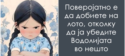 horoskopskite-znaci-rangirani-spored-toa-kolku-se-tvrdoglavi-povekje.jpg