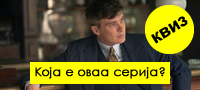 kviz-pogodete-gi-najpopularnite-serii-na-site-vreminja-od-eden-kadar-povekje.jpg