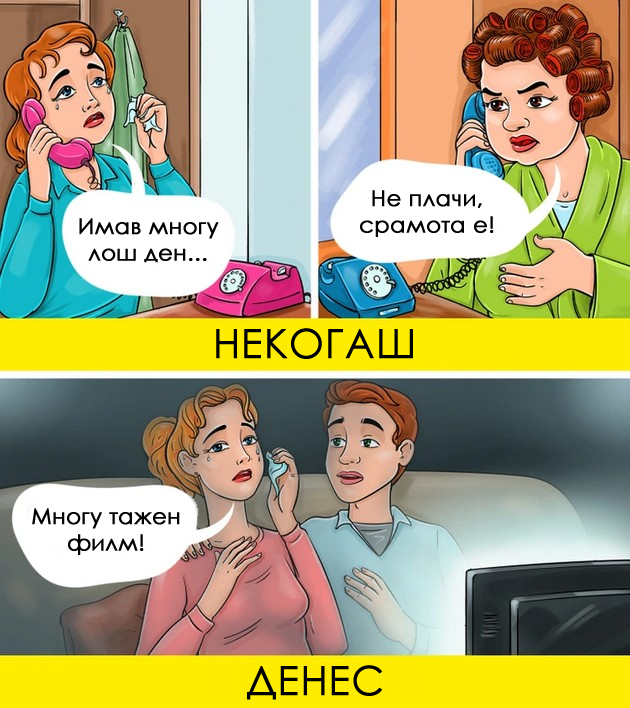 niz-ilustracii-kolku-brzo-i-drastichno-ni-se-promeni-zhivotot-04.jpg