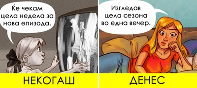 niz-ilustracii-kolku-brzo-i-drastichno-ni-se-promeni-zhivotot-POVEKJE.jpg