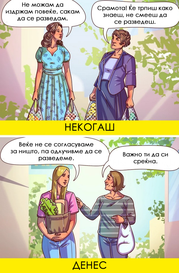 niz-ilustracii-zastareni-veruvanja-koi-treba-da-gi-ostavime-vo-minatoto-02.jpg