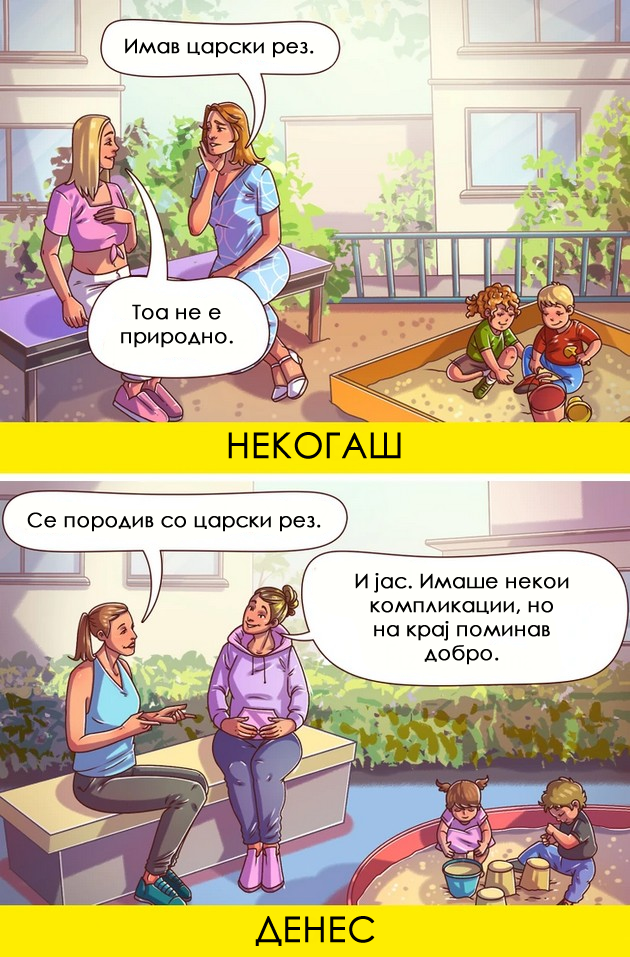 niz-ilustracii-zastareni-veruvanja-koi-treba-da-gi-ostavime-vo-minatoto-03.jpg