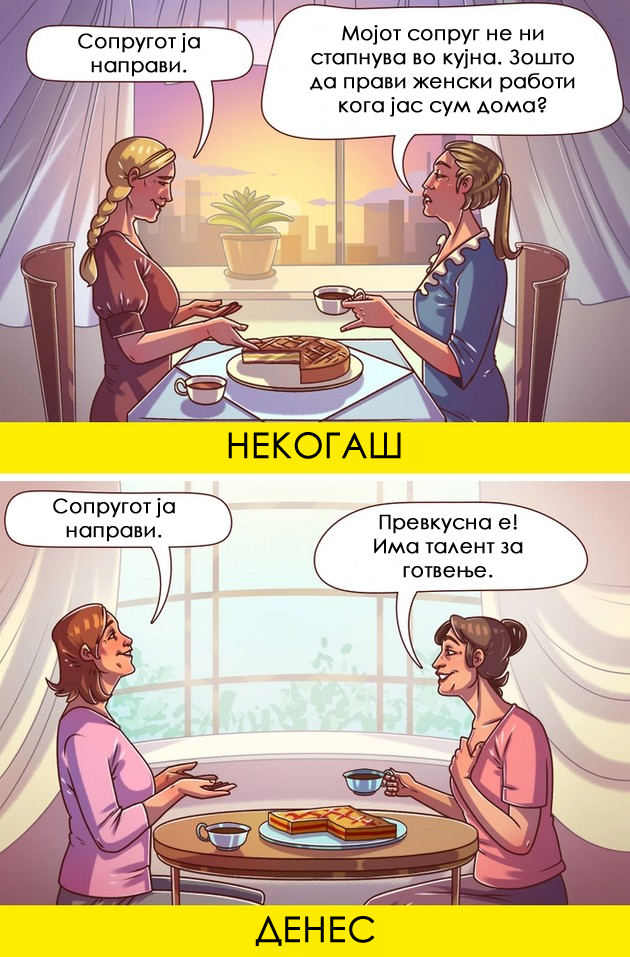 niz-ilustracii-zastareni-veruvanja-koi-treba-da-gi-ostavime-vo-minatoto-06.jpg