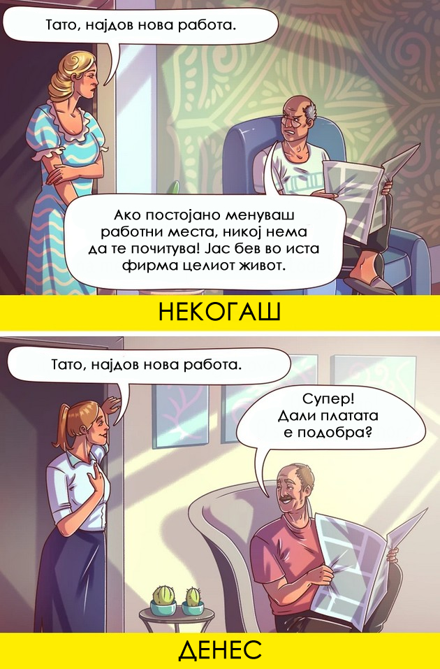 niz-ilustracii-zastareni-veruvanja-koi-treba-da-gi-ostavime-vo-minatoto-07.jpg