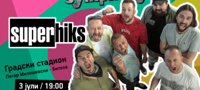 superhiks-svojata-proslava-za-30-godishno-postoenje-kje-ja-prodolzhat-na-gradski-stadion-vo-bitola-POVEKJE.jpg