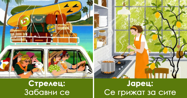 unikatnata-karakteristika-koja-ve-pravi-posebni-spored-horoskopskiot-znak-01.jpg