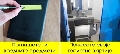 zlatni-pravila-za-udobno-letanje-so-avion-spored-stjuardesi-povekje.jpg