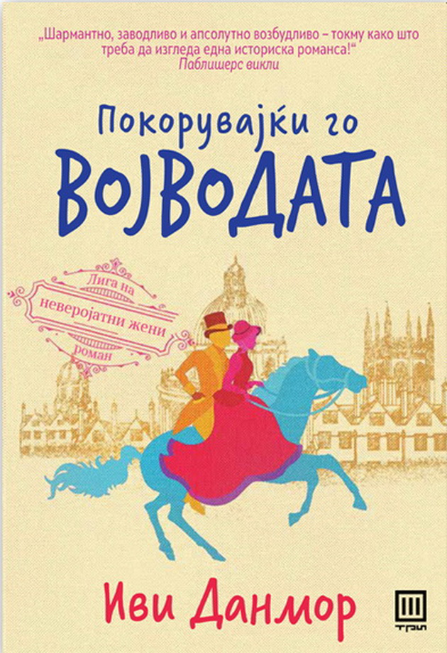 3-odlichni-romani-za-na-plazha-nameneti-za-romantichni-dushi-03.jpg