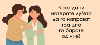 5-psiholoshki-trikovi-shto-treba-da-gi-znaete-i-kje-vi-go-olesnat-zhivotot-povekje-01.jpg