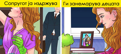 dvojni-standardi-so-koi-se-soochuvame-i-vo-21-viot-vek-a-ne-treba-niz-ilustracii-povekje-01.jpg