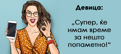 horoskopski-znaci-koi-mrazat-izleguvanja-i-se-raduvaat-ako-im-otkazhete-vo-posleden-mig-povekje-01.jpg