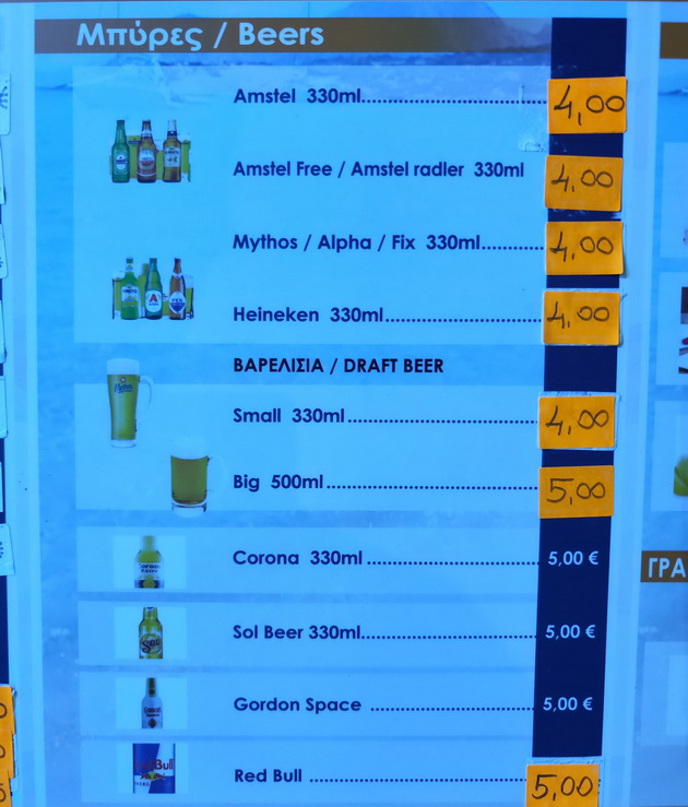 kafe-i-lezhalka-4-evra-giro-4-evra-kako-se-dvizhat-cenite-na-plazha-vo-nei-pori-06.jpg