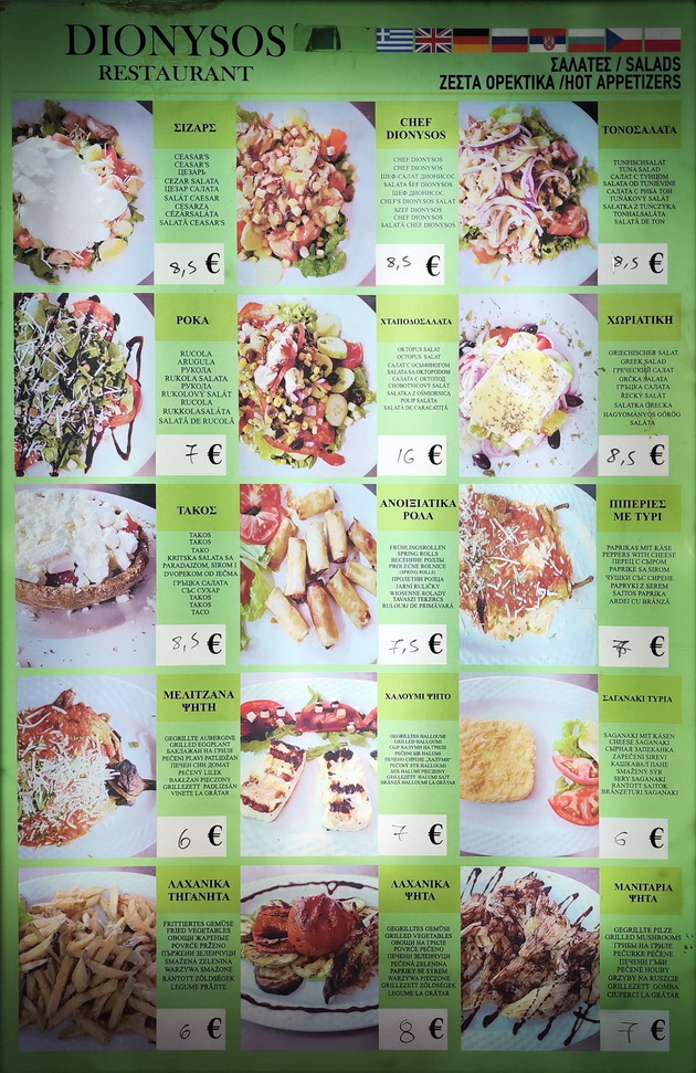 kafe-i-lezhalka-4-evra-giro-4-evra-kako-se-dvizhat-cenite-na-plazha-vo-nei-pori-07.jpg
