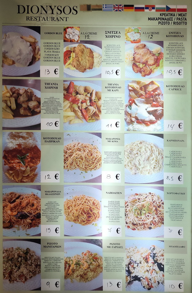 kafe-i-lezhalka-4-evra-giro-4-evra-kako-se-dvizhat-cenite-na-plazha-vo-nei-pori-08.jpg