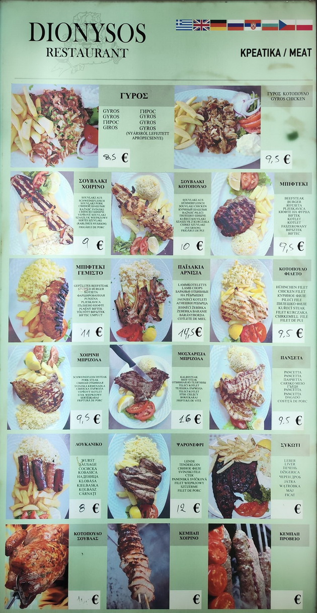 kafe-i-lezhalka-4-evra-giro-4-evra-kako-se-dvizhat-cenite-na-plazha-vo-nei-pori-09.jpg