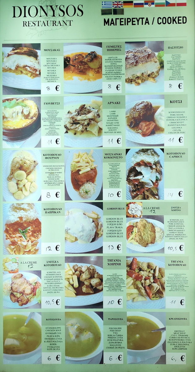 kafe-i-lezhalka-4-evra-giro-4-evra-kako-se-dvizhat-cenite-na-plazha-vo-nei-pori-10.jpg