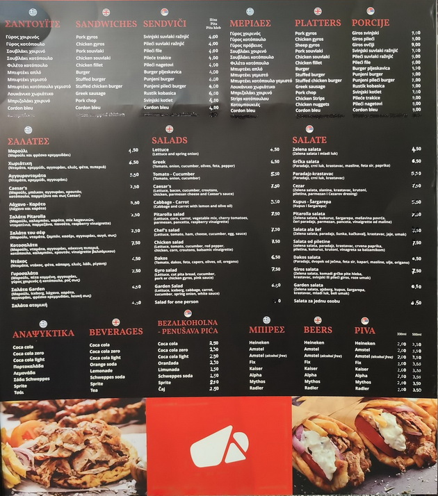 kafe-i-lezhalka-4-evra-giro-4-evra-kako-se-dvizhat-cenite-na-plazha-vo-nei-pori-11.jpg