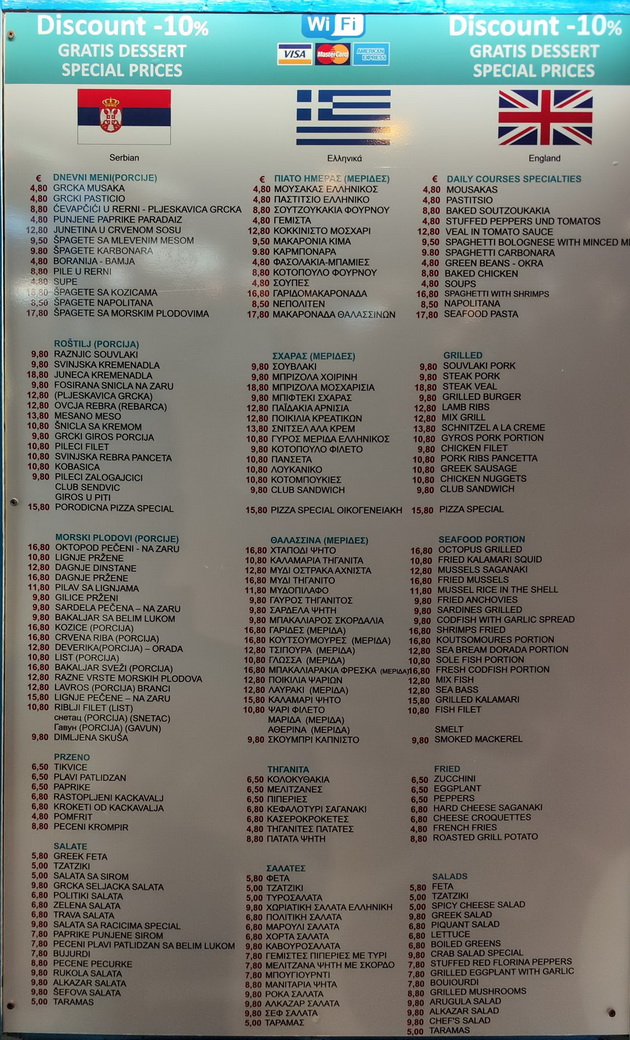 kafe-i-lezhalka-4-evra-giro-4-evra-kako-se-dvizhat-cenite-na-plazha-vo-nei-pori-12.jpg