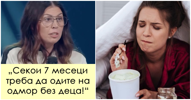 lajfkouch-tvrdi-deka-praviloto-7-7-7-i-go-spasilo-brakot-no-ja-ismeaja-na-socijalnite-mrezhi-koj-mozhe-da-si-go-dozvoli-ova-01.jpg
