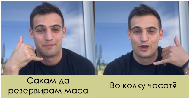 osvezhete-si-go-znaenjeto-pred-odmor-grk-na-instagram-spodeluva-ednostavni-grchki-frazi-01_copy.jpg