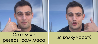 osvezhete-si-go-znaenjeto-pred-odmor-grk-na-instagram-spodeluva-ednostavni-grchki-frazi-povekje-01_copy.jpg