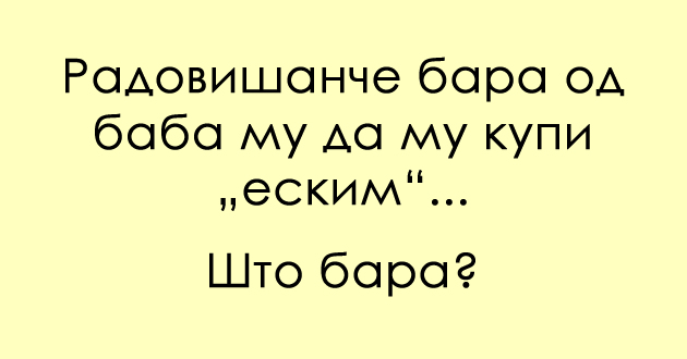 predizvik-za-poznavachite-za-dijalekti-shto-e-eskim-01.jpg
