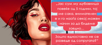 srpski-psiholog-hit-na-instagram-otkako-objasni-zoshto-balkanskite-mazhi-ne-se-razveduvaat-od-soprugite-povekje-01_copy.jpg