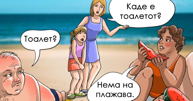 8-situacii-koi-mozhe-da-ve-izvadat-od-takt-dodeka-ste-na-letuvanje-niz-ilustracii-01.jpg