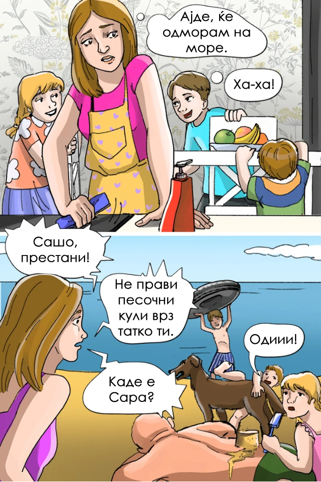 8-situacii-koi-mozhe-da-ve-izvadat-od-takt-dodeka-ste-na-letuvanje-niz-ilustracii-03.jpg
