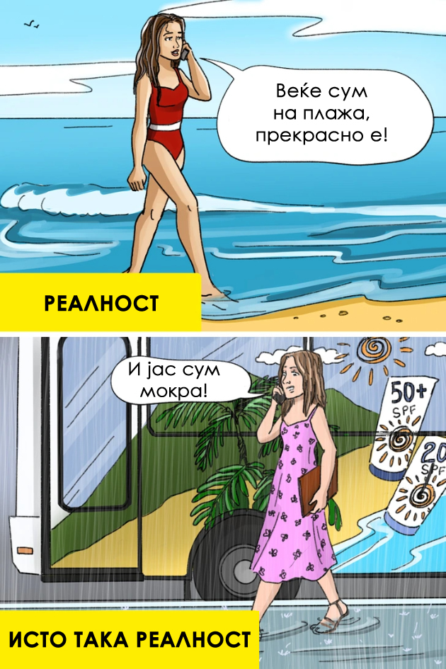 8-situacii-koi-mozhe-da-ve-izvadat-od-takt-dodeka-ste-na-letuvanje-niz-ilustracii-04.jpg