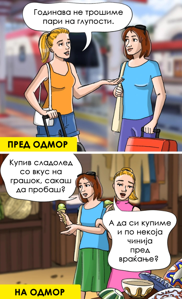 8-situacii-koi-mozhe-da-ve-izvadat-od-takt-dodeka-ste-na-letuvanje-niz-ilustracii-05.jpg