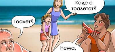 8-situacii-koi-mozhe-da-ve-izvadat-od-takt-dodeka-ste-na-letuvanje-niz-ilustracii-poveke-01.jpg