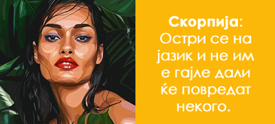 koi-se-sheste-najomrazeni-horoskopski-znaci-i-so-shto-gi-turkaat-lugjeto-od-sebe-poveke-01.jpg
